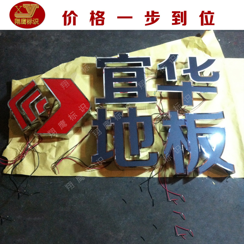 【发光字】热销不锈钢拉丝背发光字厂家批发黑钛亚克力背发光字