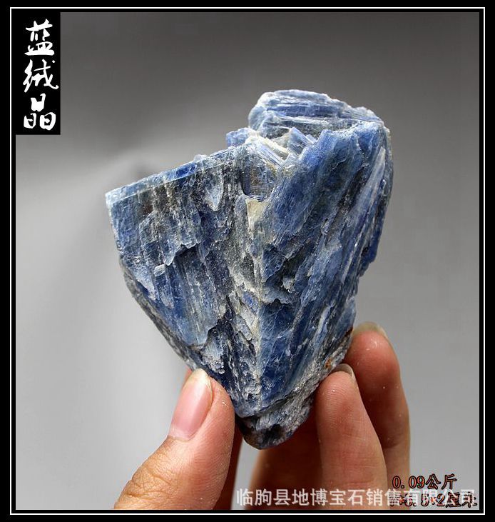 天然蓝晶石原石标本 宝玉石矿物晶体奇石 10克蓝绒晶