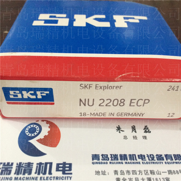 SKFNU2208ECP (2)