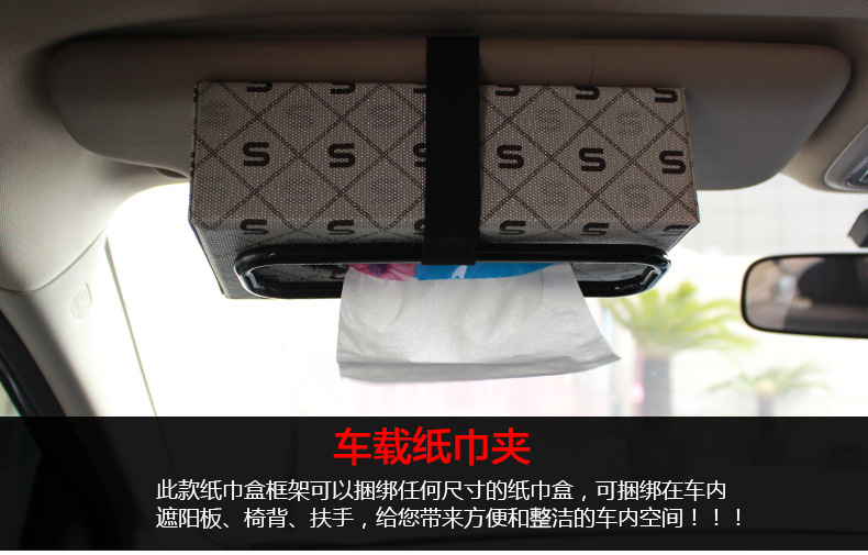 SD-1505車載紙巾架_01