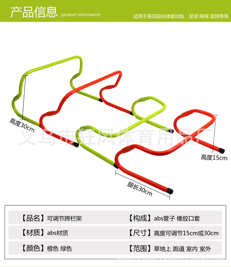 跨栏架模板_03