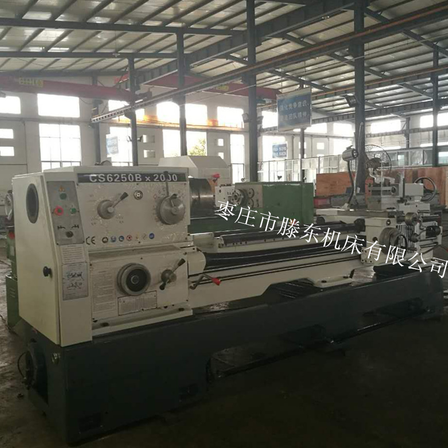 厂家直销车床CS6250B两米带脚刹主轴及刀架防护的出口型车床
