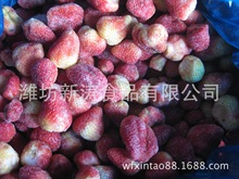 濰坊新濤食品加工速凍草莓甜查理（資質工廠、常年供貨）