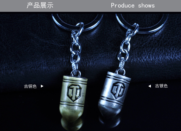 WOT坦克世界游戏周边典藏版实心炮弹金属钥
