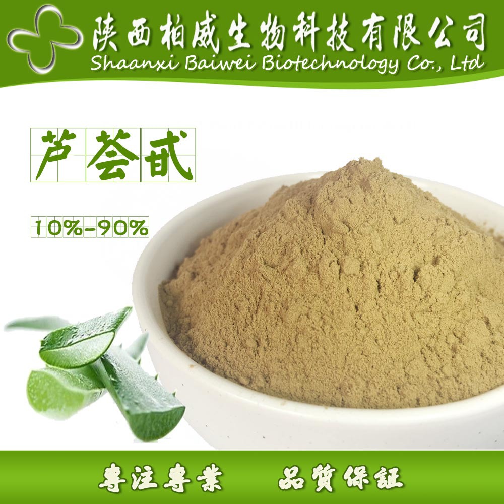 Aloin 30% Aloe extract Specifications can be customized Baiwei Spot Large concessions