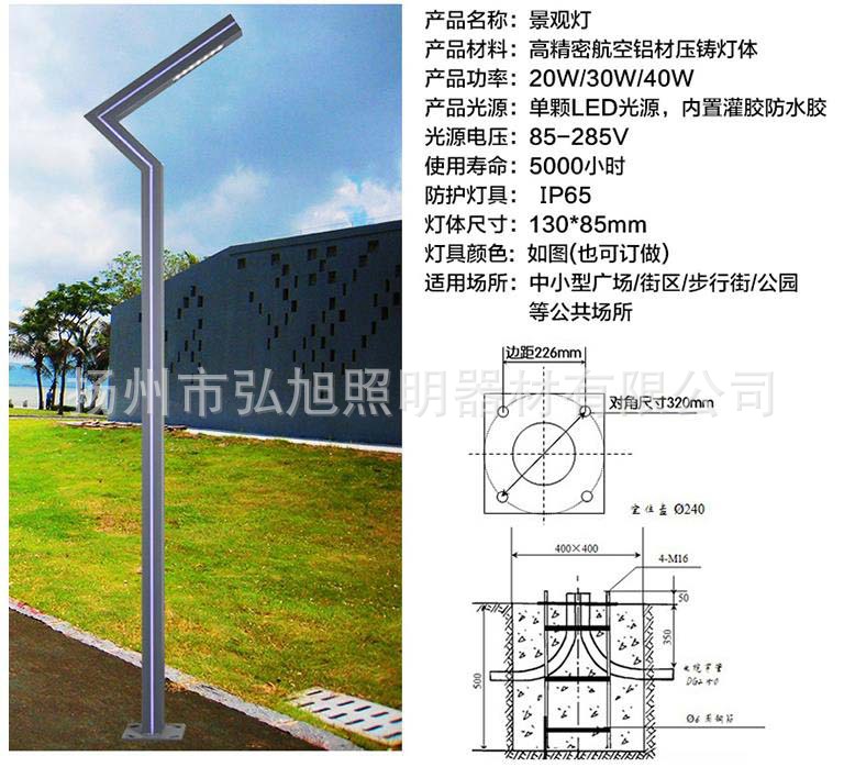 点击打开原图 扬州弘旭供应led户外灯方形公园小区防水3米led景观灯
