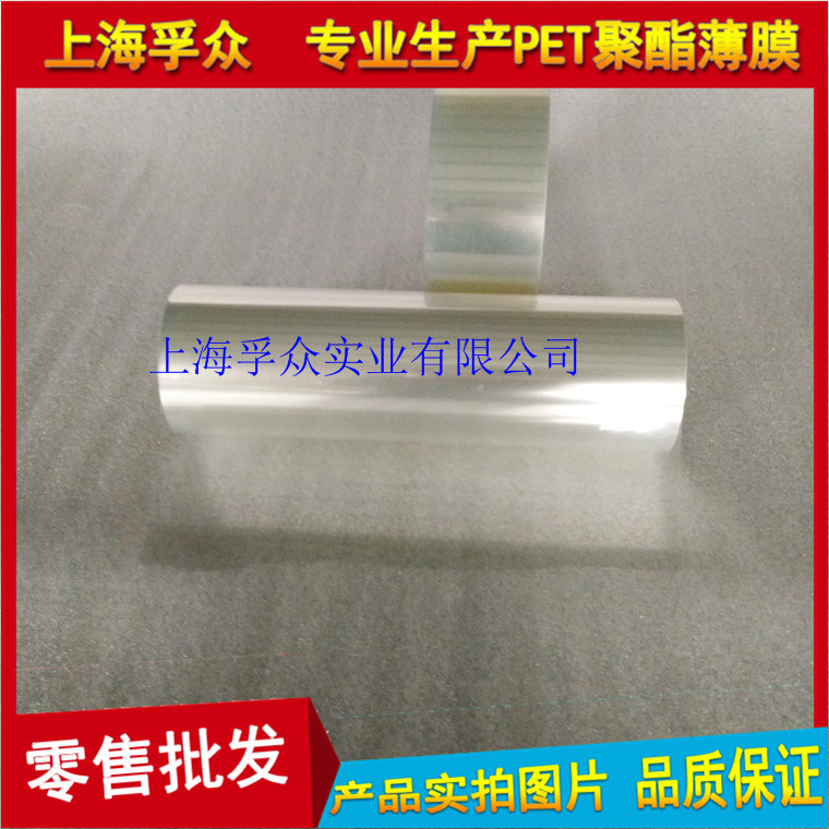 优惠供应PET透明薄膜 吊牌膜领衬膜  透明PET薄膜