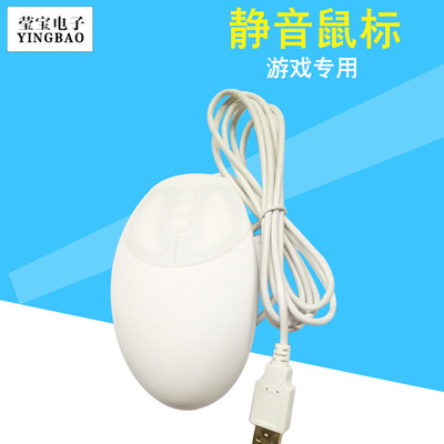 Manufactor Direct selling Solid Simplicity Photoelectricity waterproof silica gel mouse Wired mouse wholesale supply clean Soft glue