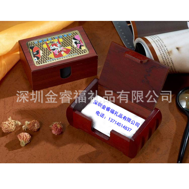 名片盒