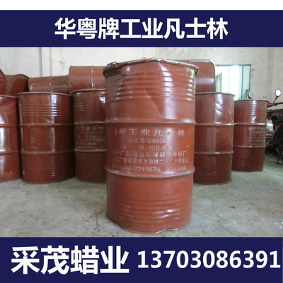 Industrial grade Vaseline Maoming Huayue brand Vaseline yellow