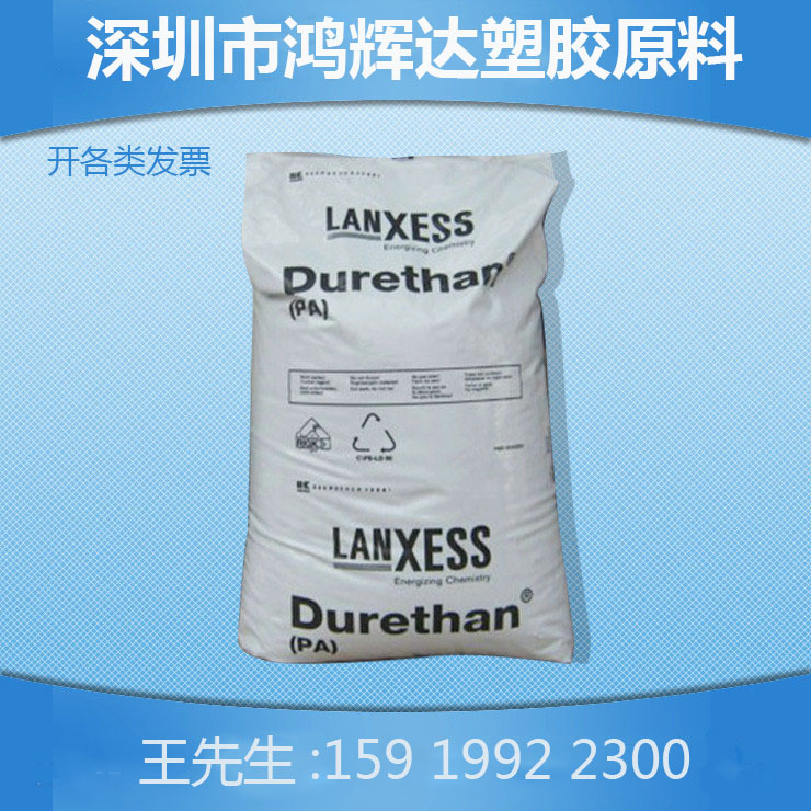 PA6 德国朗盛 DP1802H3.0 泵叶轮 风扇叶片用料 韧性好 耐化学