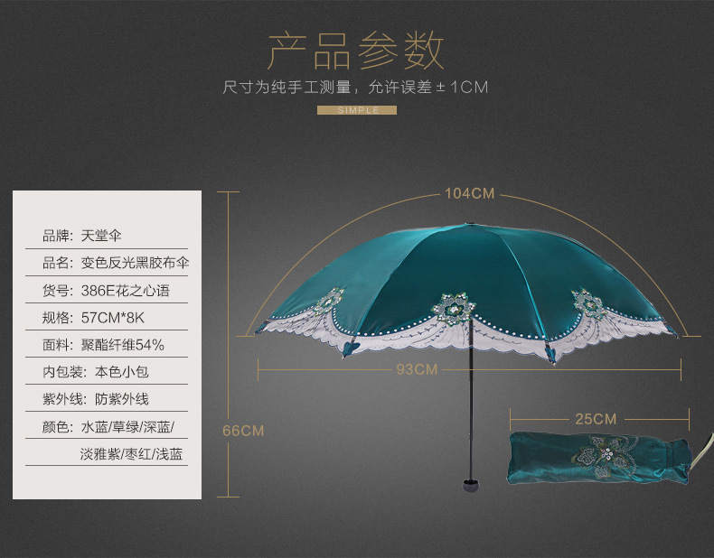 雨伞详情_09