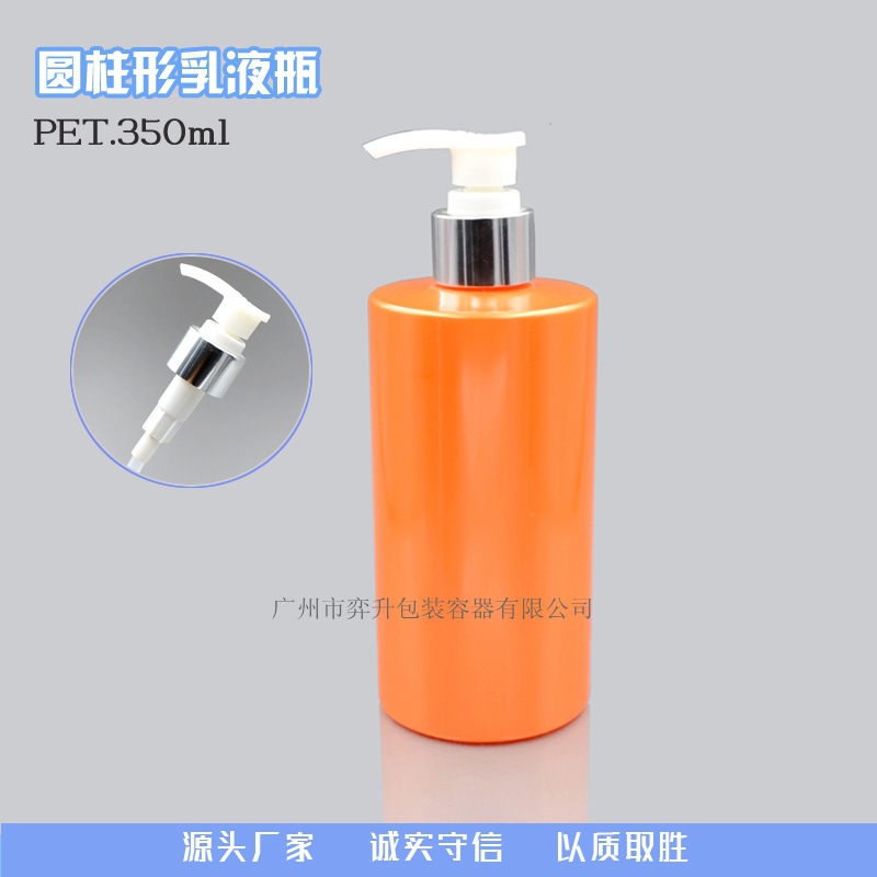 厂家供应化妆品塑料瓶子 乳液瓶350MLPET塑料瓶高档圆柱形瓶