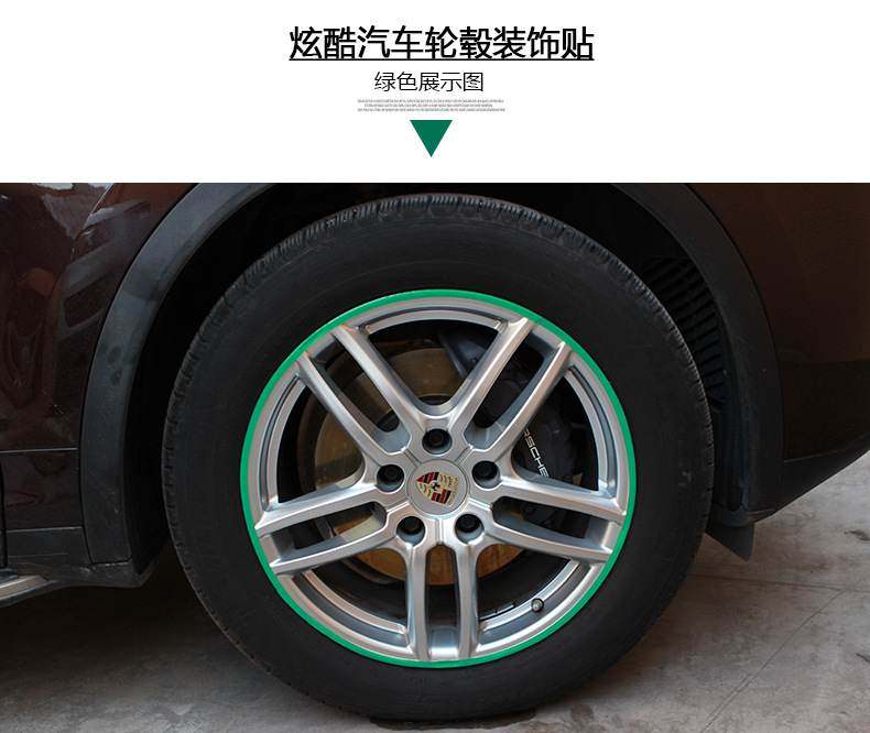 炫酷汽车轮毂装饰贴_07