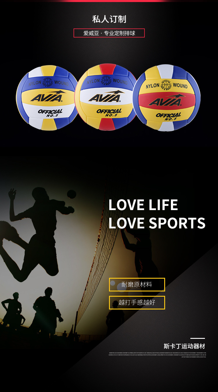 Ballon de volley-ball - Ref 2016415 Image 7