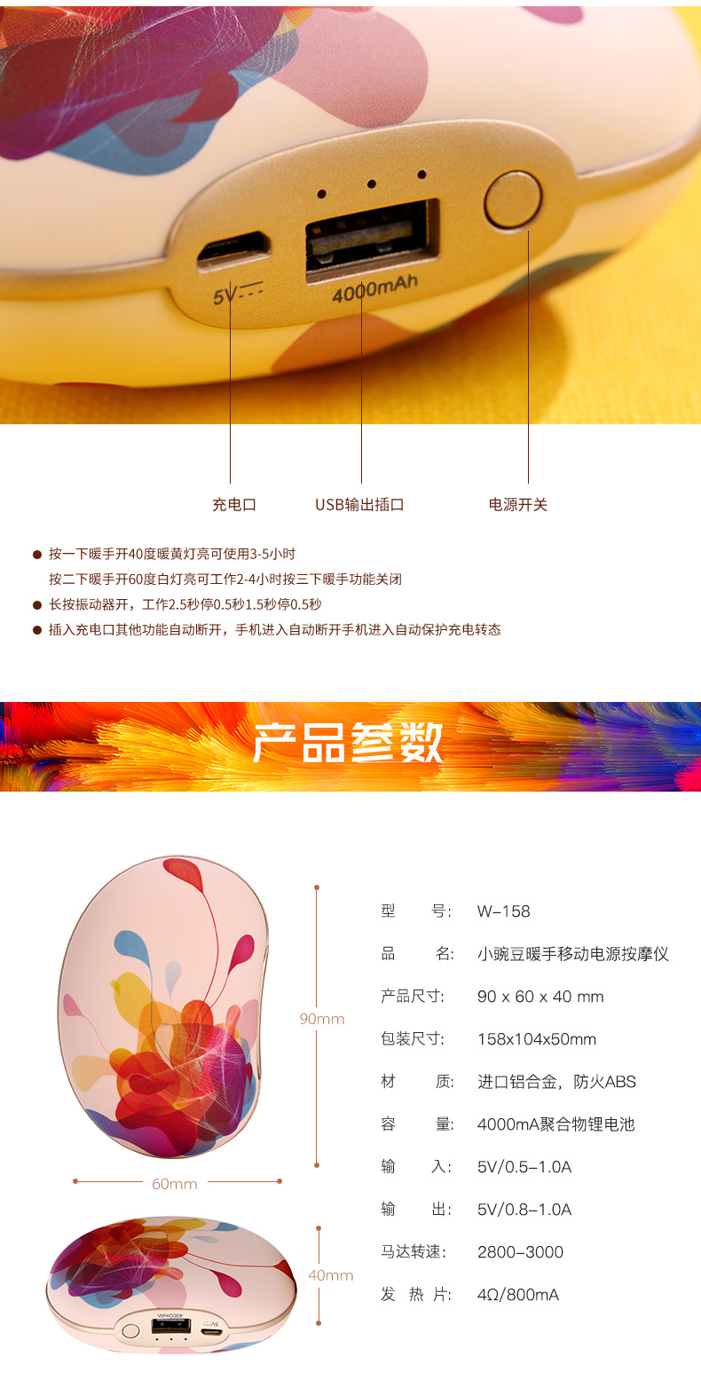 小豌豆暖手宝-3_10