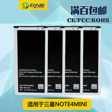 适用三星电池NOTE4 mini铝壳手机电池厂家直销品质锂电池外贸批发