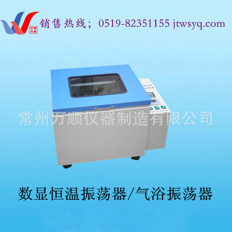 图片气浴振荡器