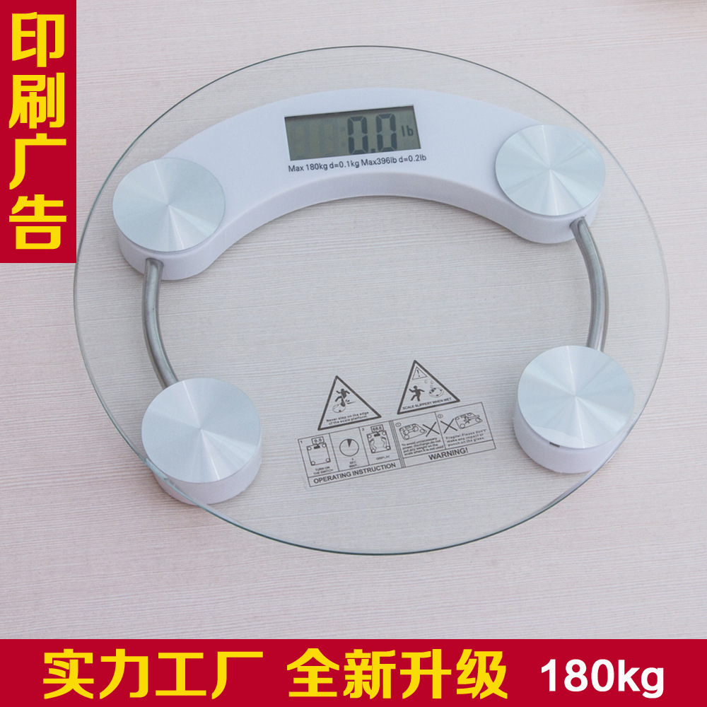 A厂家电子称订做LOGO称人体健康秤透明电子秤精准体重秤180kg