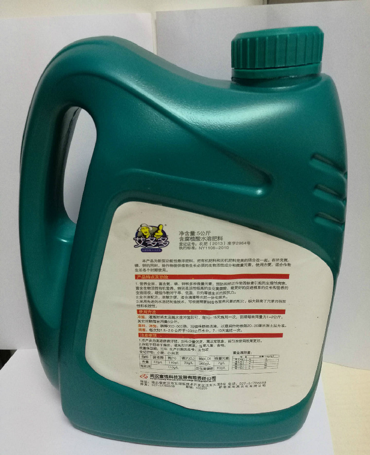 厂家直销新腐植酸水溶肥 5千克4壶箱  速溶长效全营养 水溶肥包邮