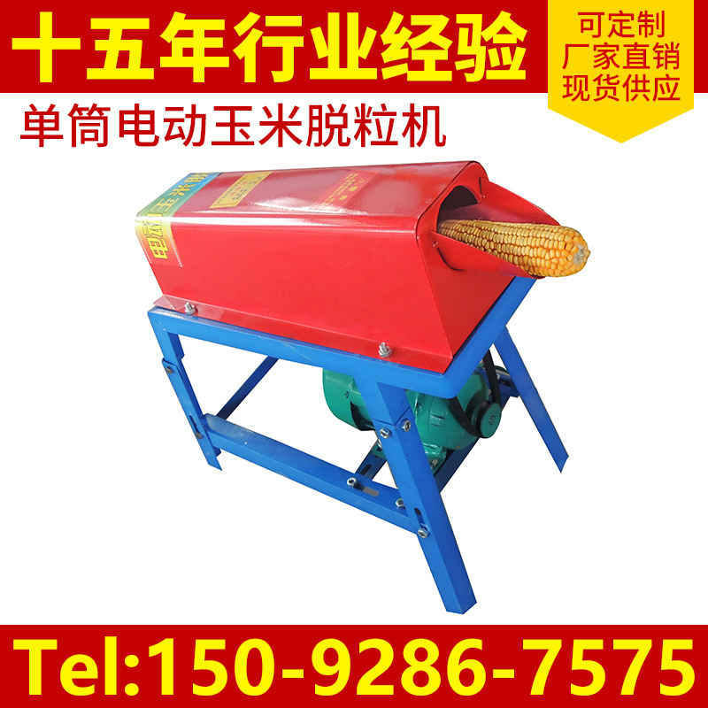 小型玉米脱粒机电动  高效率不烂芯加厚型农用 加盟贴牌一件代发