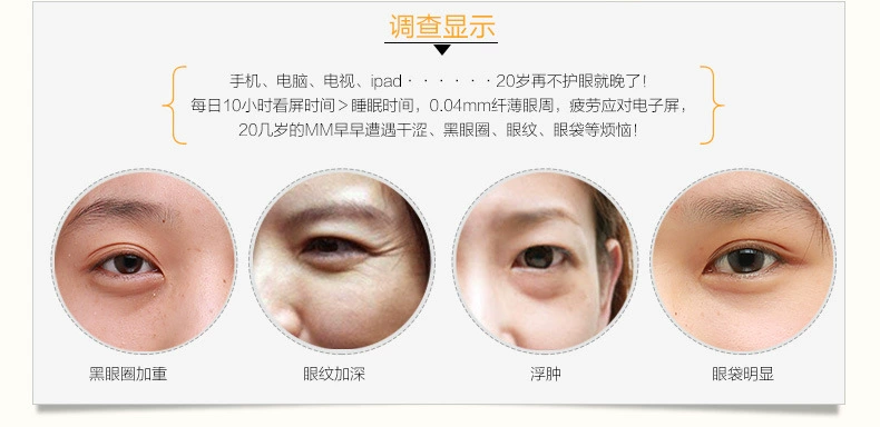 Han Ji Jin Guihua Mặt nạ mắt 80 Nhãn hiệu Go Black Eyes Desalination Eyes Eyes Eye Eye Cosmetics kem massage mắt