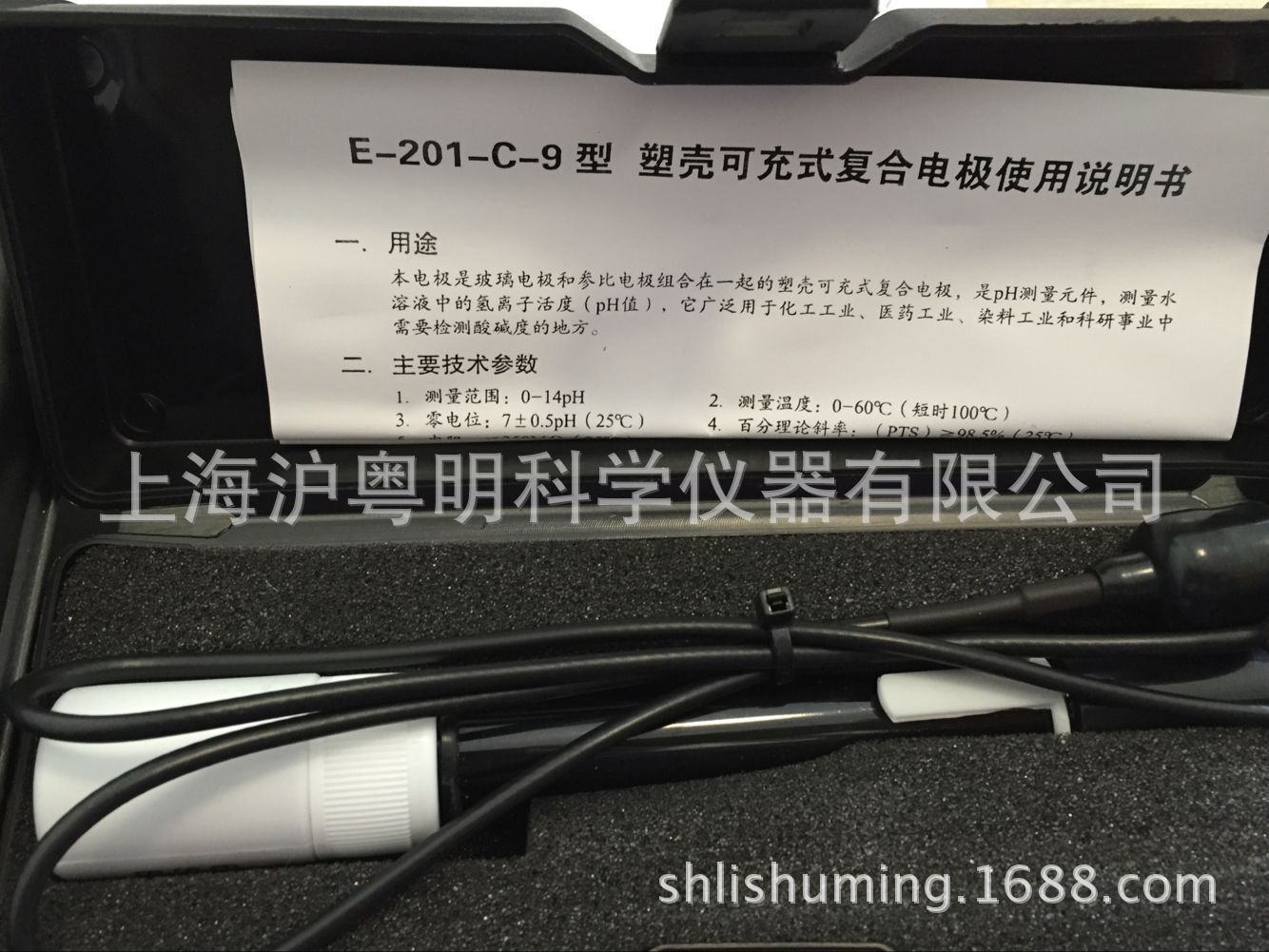 E201C-9玻璃复合电极 可添充式PH电极现货批发