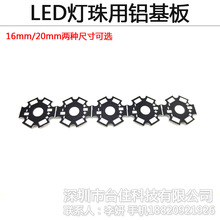 LED16mm/20mmX ÷ɢX ɢƬIPCB