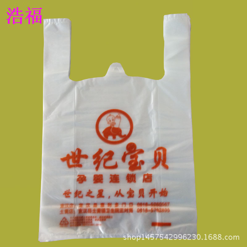 厂家直销超市提环购物袋马甲袋透明塑料袋加印LOGO批发