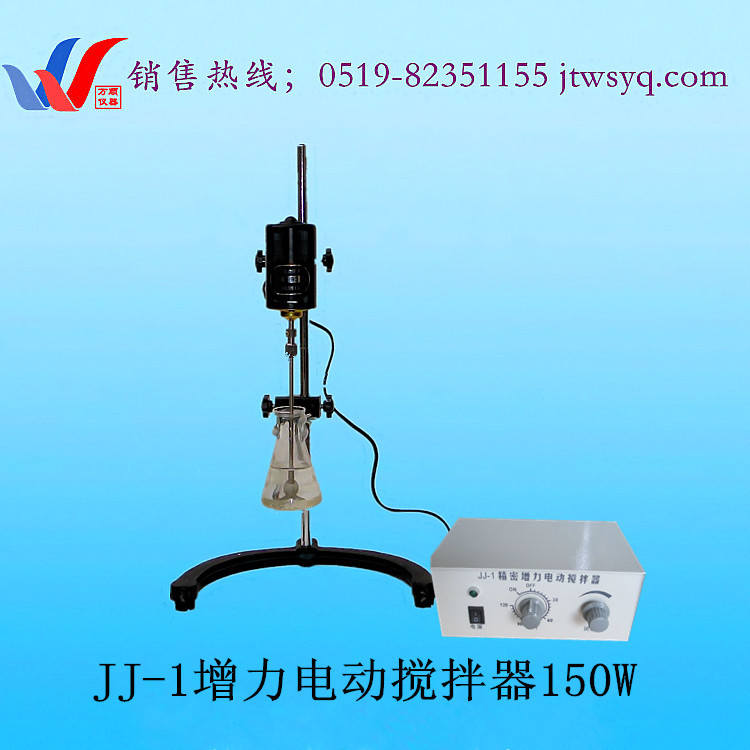 图片150W电动搅拌器