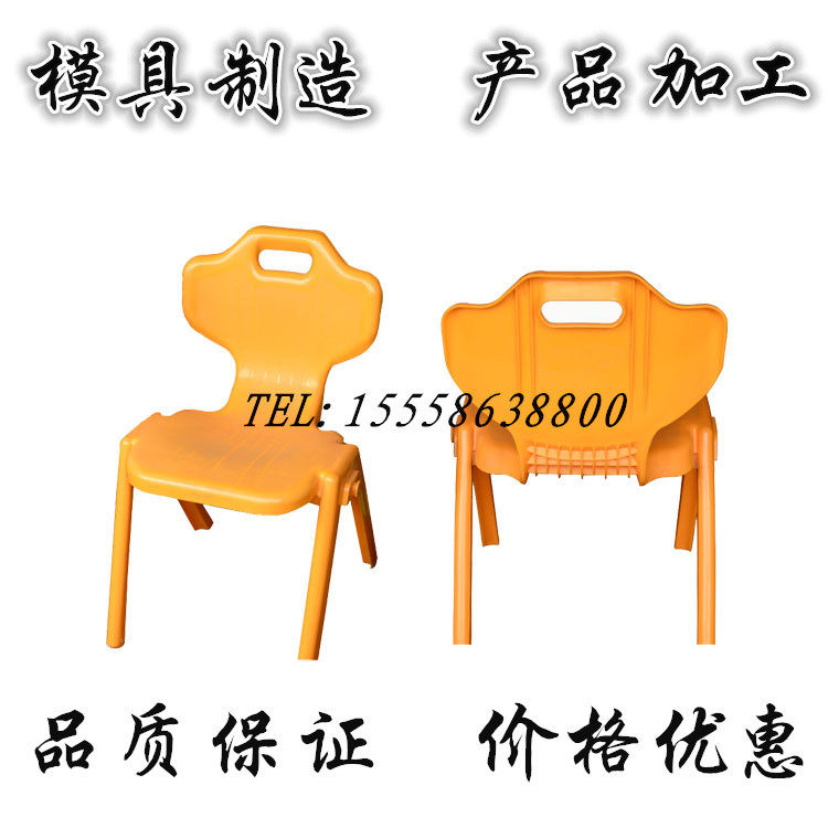 幼儿园专用椅子模具  宝宝靠背椅开模加工