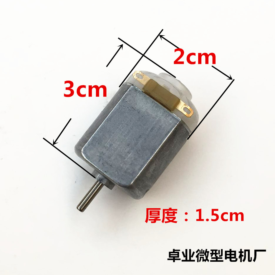 130电机rosh环保抗干扰过emc小马达微型直流电机玩具马达风扇电机
