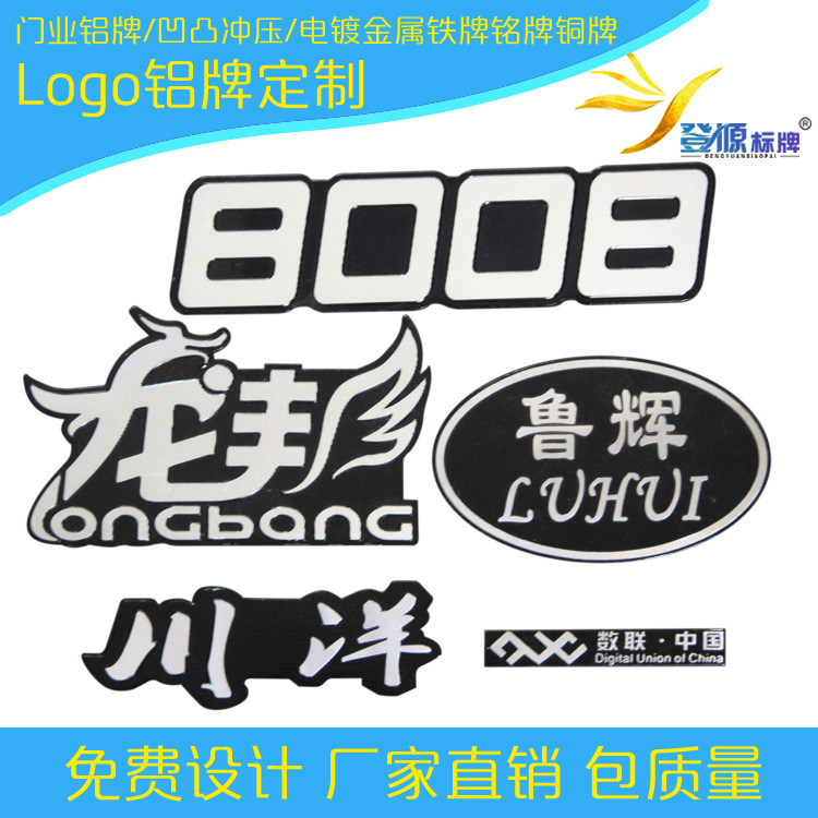 厂家号码门牌定制凹凸铭牌铝牌铭牌标牌定做不锈钢金属铜牌订制