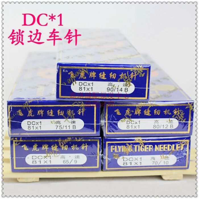 缝纫机配件供应  飞虎机针DC*1工业缝纫包缝机/拷边机机针81*1