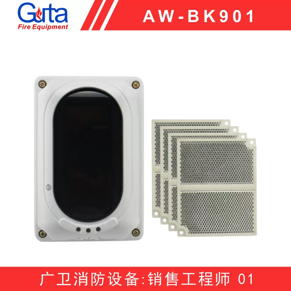 线型光束烟感反射型烟雾探测火灾探测器 红外线烟雾报警 跨境商品