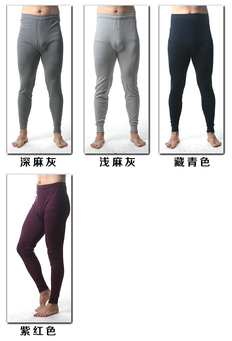 纯棉秋裤颜色