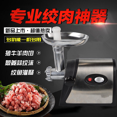 绞肉机家用电动 不锈钢多功能碎肉机 搅拌机 料理机 灌肠机|ru
