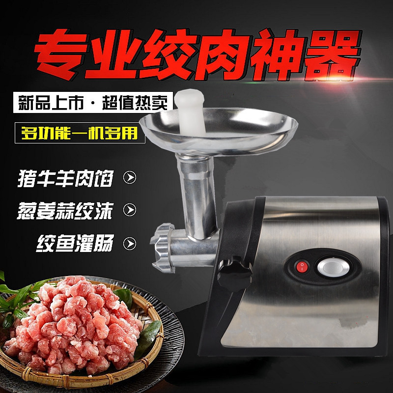 绞肉机家用电动 不锈钢多功能碎肉机 搅拌机 料理机 灌肠机|ru