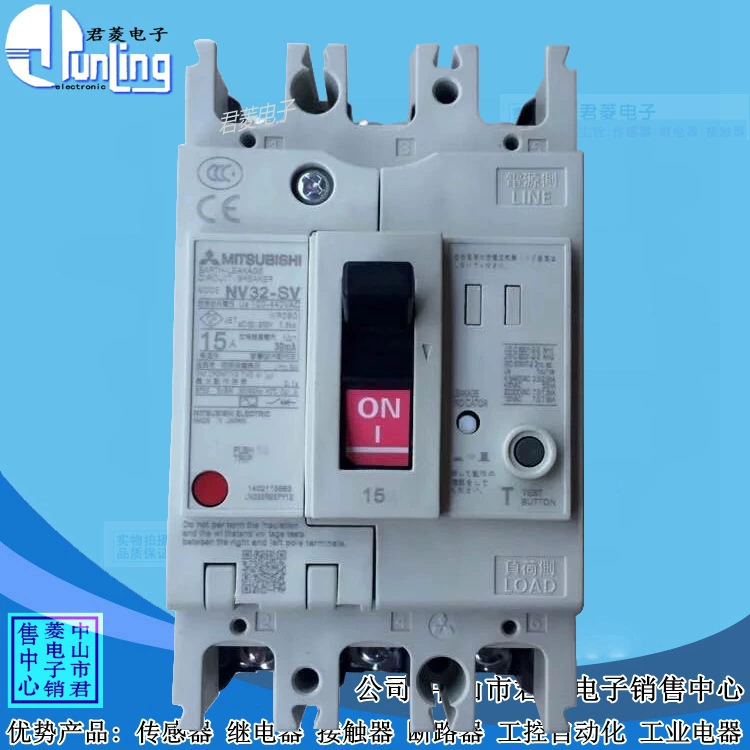 NV32-SV2P 2-фазный выключатель от утечки NV32-SV 3P корпус пластик автоматический выключатель 5A~20~32A