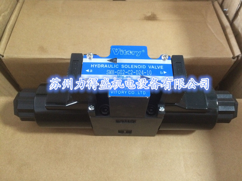 维多利VITORY电磁阀SWH-G02-B3-A220-20 大量现货