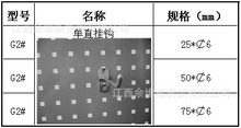 供应单直挂钩 工具展示架工具挂板方孔挂钩批发