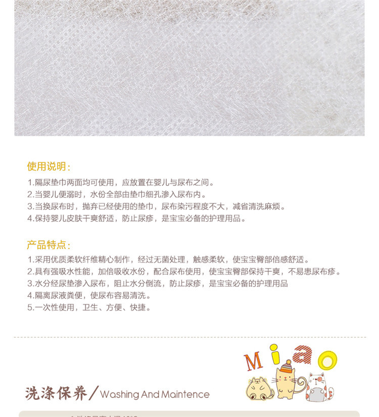 隔尿墊巾_09