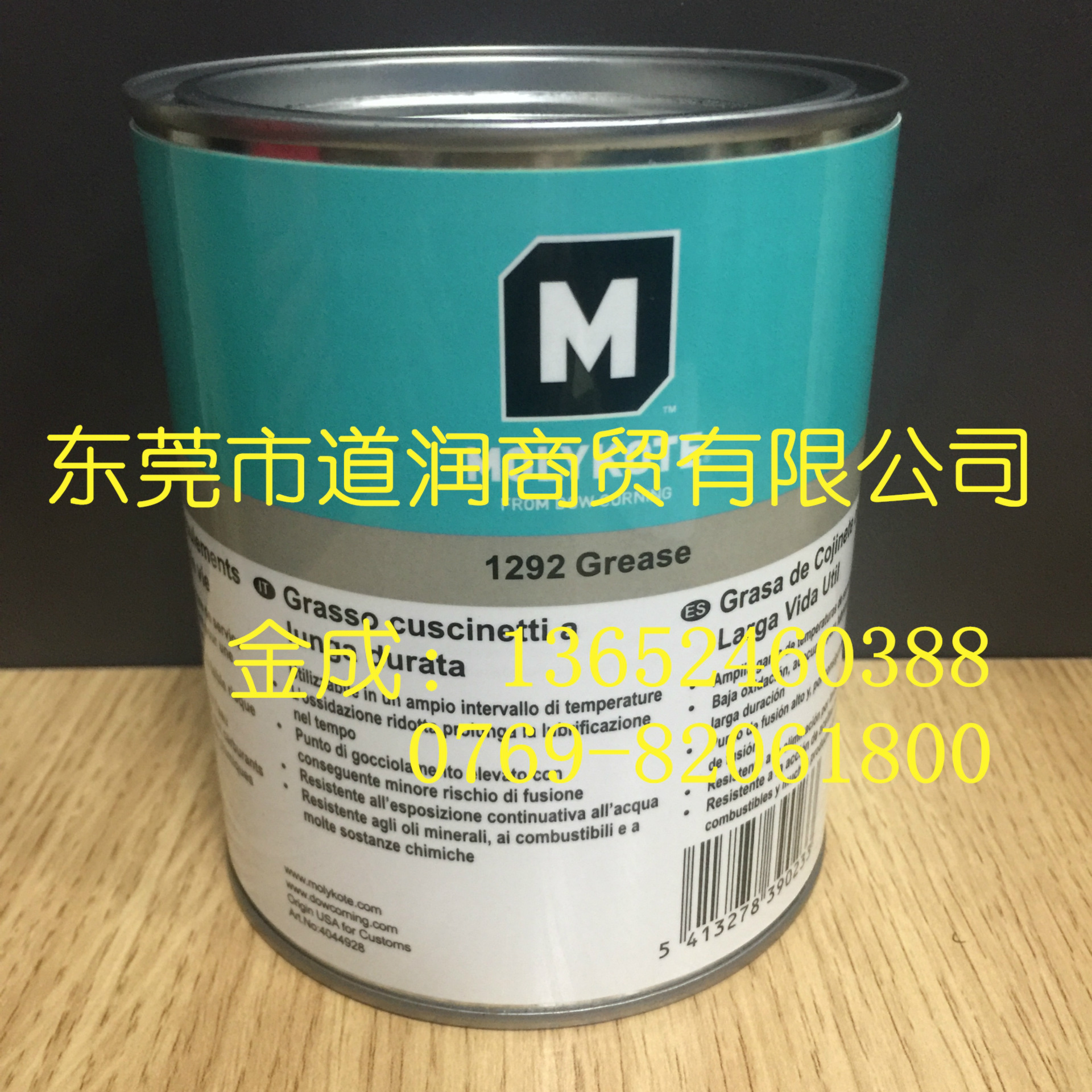 Molykote 3452耐化学性阀门润滑剂：用PTFE增稠的氟硅酮润滑脂