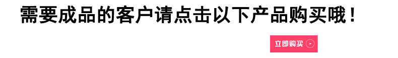 需要成品的客户