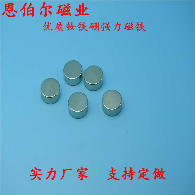 厂家直销钕铁硼强力吸铁石 圆形磁铁 D6*2镀镍 百万规格库存