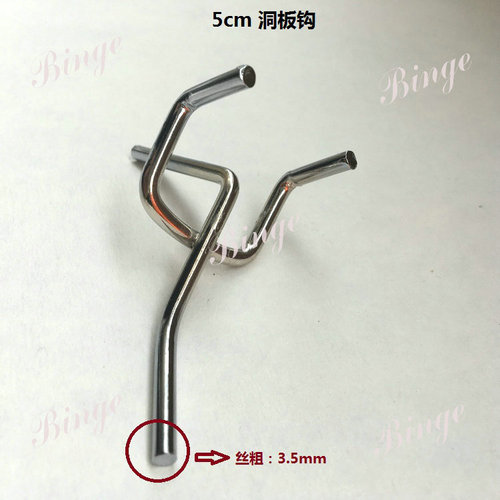 Hole Punch Hook, Supermarket Metal Triangle Hook, Chrome Hole Plate Hook, Mobile Phone Accessory Decorative Hook