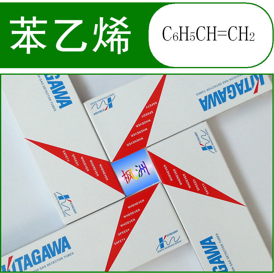 苯乙烯检测管 光明 北川 检测管