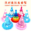 children Birthday hat party Cake decorate arrangement baby baby The age of originality adult Dot Cap