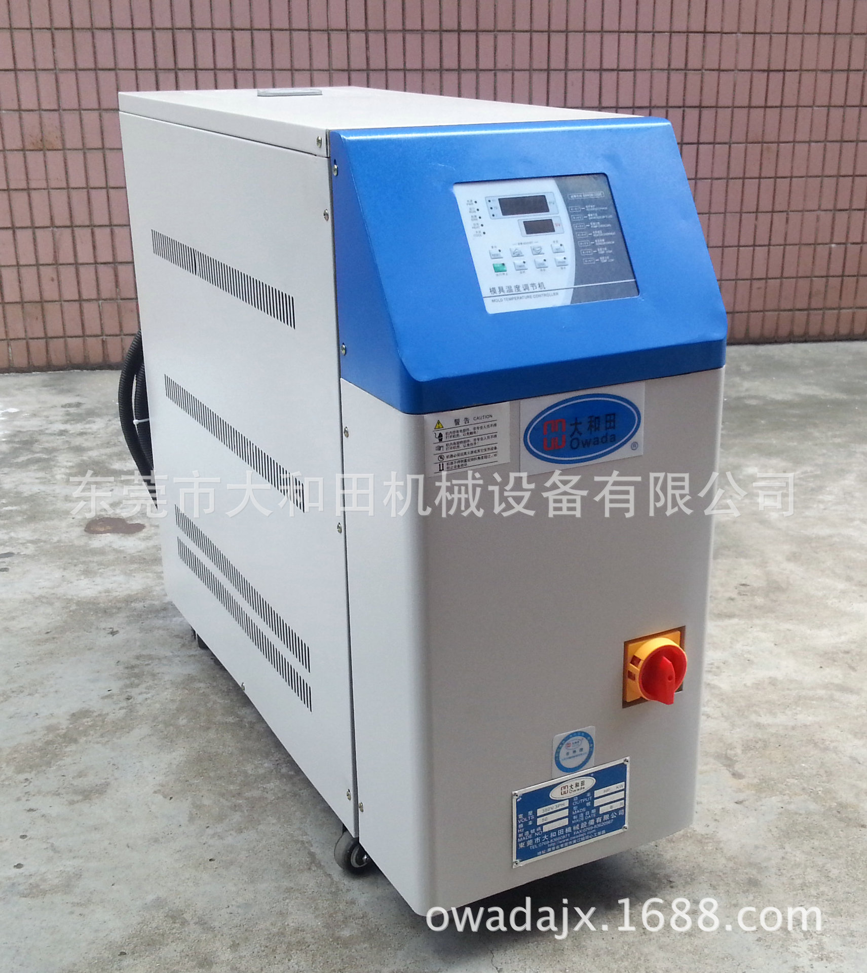 供应200℃油循环温度控制机  油循环模温机