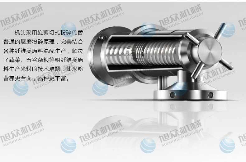 XZ-100C一步成型米粉机_12_副本